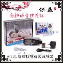 多功能语音理疗仪 现代科技与传统针灸的完美融合