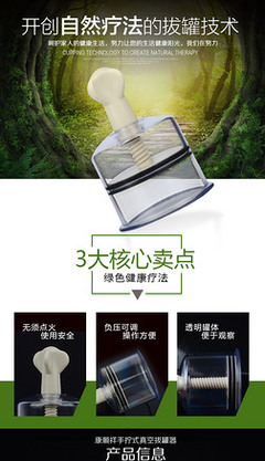 针灸与拔罐 传统中医的珠联璧合