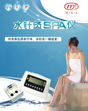 水针灸与足下保健 现代针灸养生的创新之道