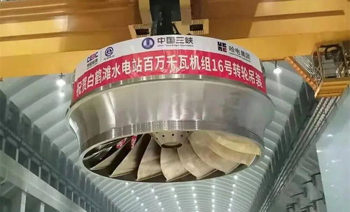 哈尔滨电机厂助力白鹤滩水电站 16号机组正式投产，指标优于精品标准